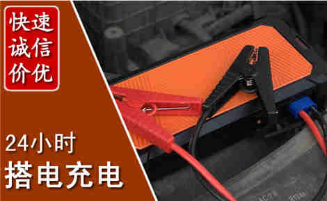 铁锋汽车搭电场景与案例