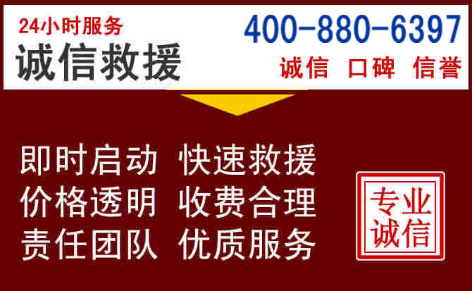 铁锋汽车救援 铁锋汽车救援