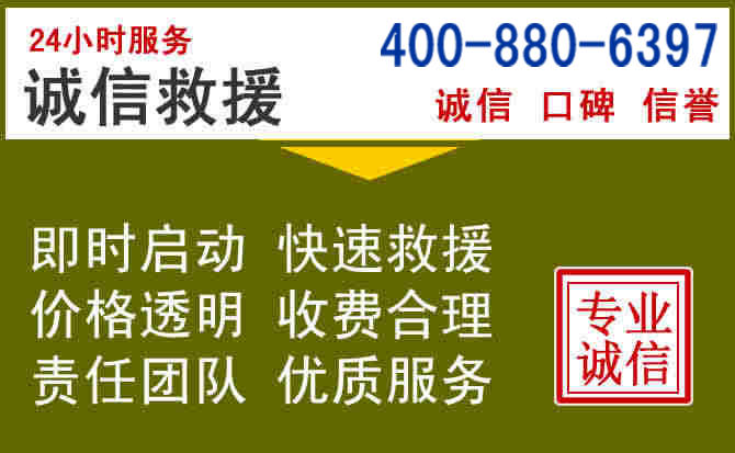 铁锋汽车救援电话 铁锋汽车救援电话