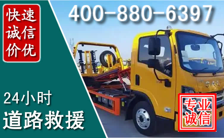 铁锋道路救援电话 铁锋道路救援电话