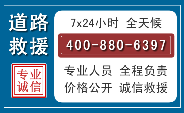 铁锋长春拖车电话 铁锋长春拖车电话