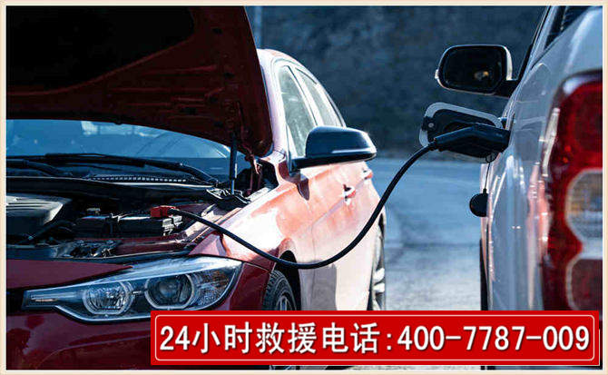 铁锋汽车电瓶搭电救援电话 铁锋汽车电瓶搭电救援电话